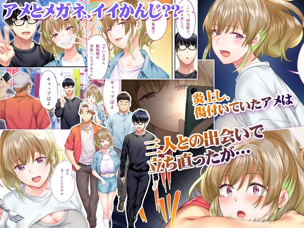 俺達と飯を喰わないか？大阪グルメ旅 快楽負け編TL版