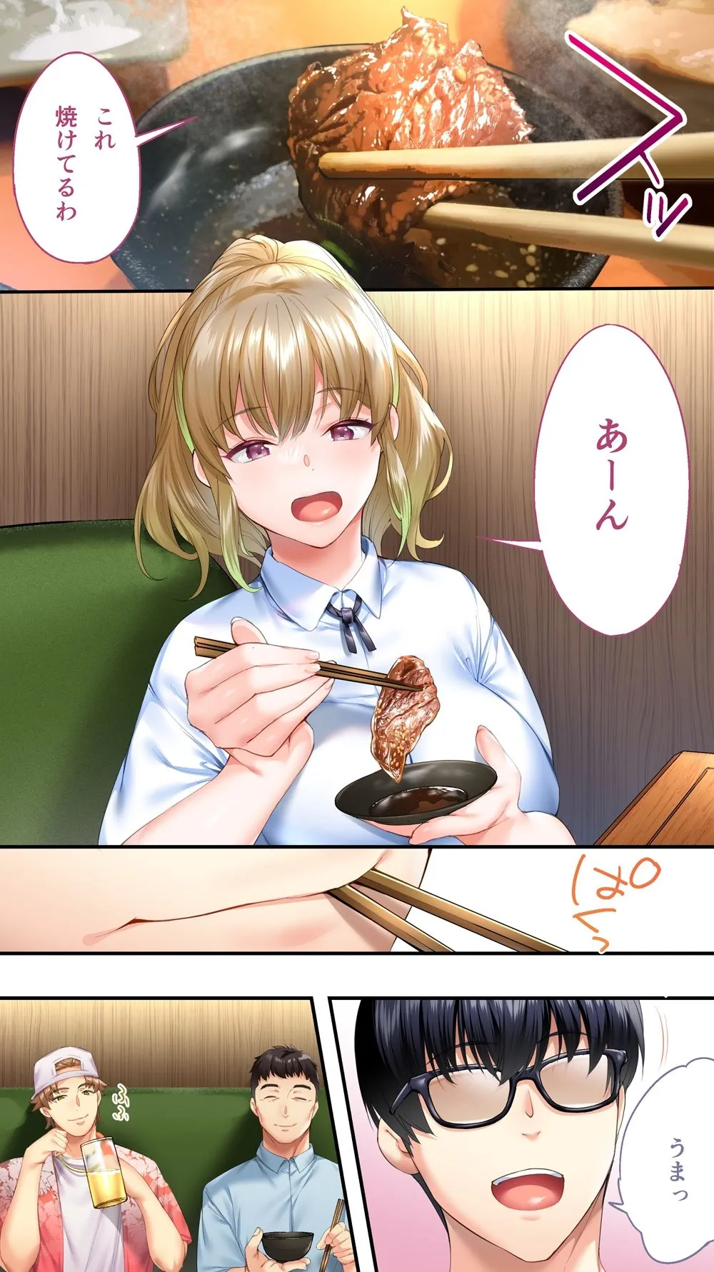 俺達と飯を喰わないか？大阪グルメ旅 快楽負け編TL版