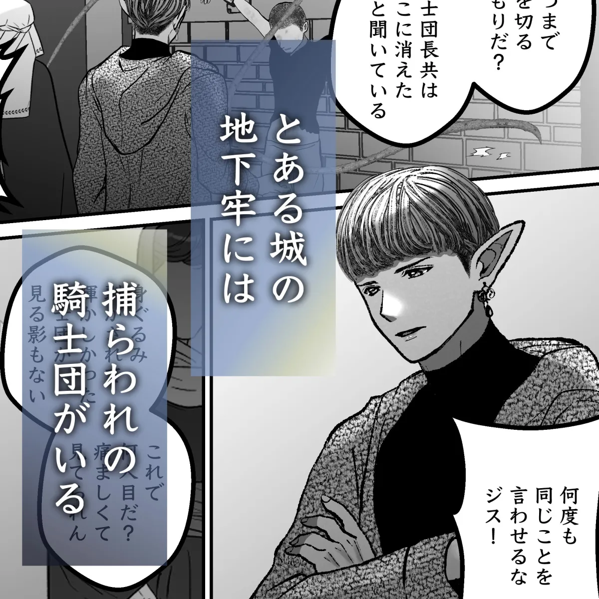 触手牢獄の恋人