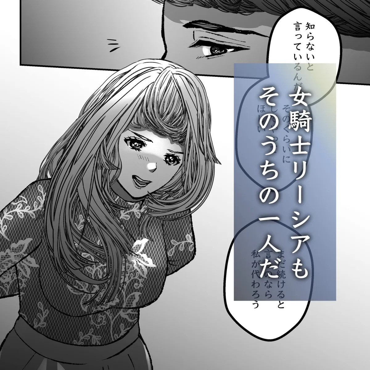 触手牢獄の恋人