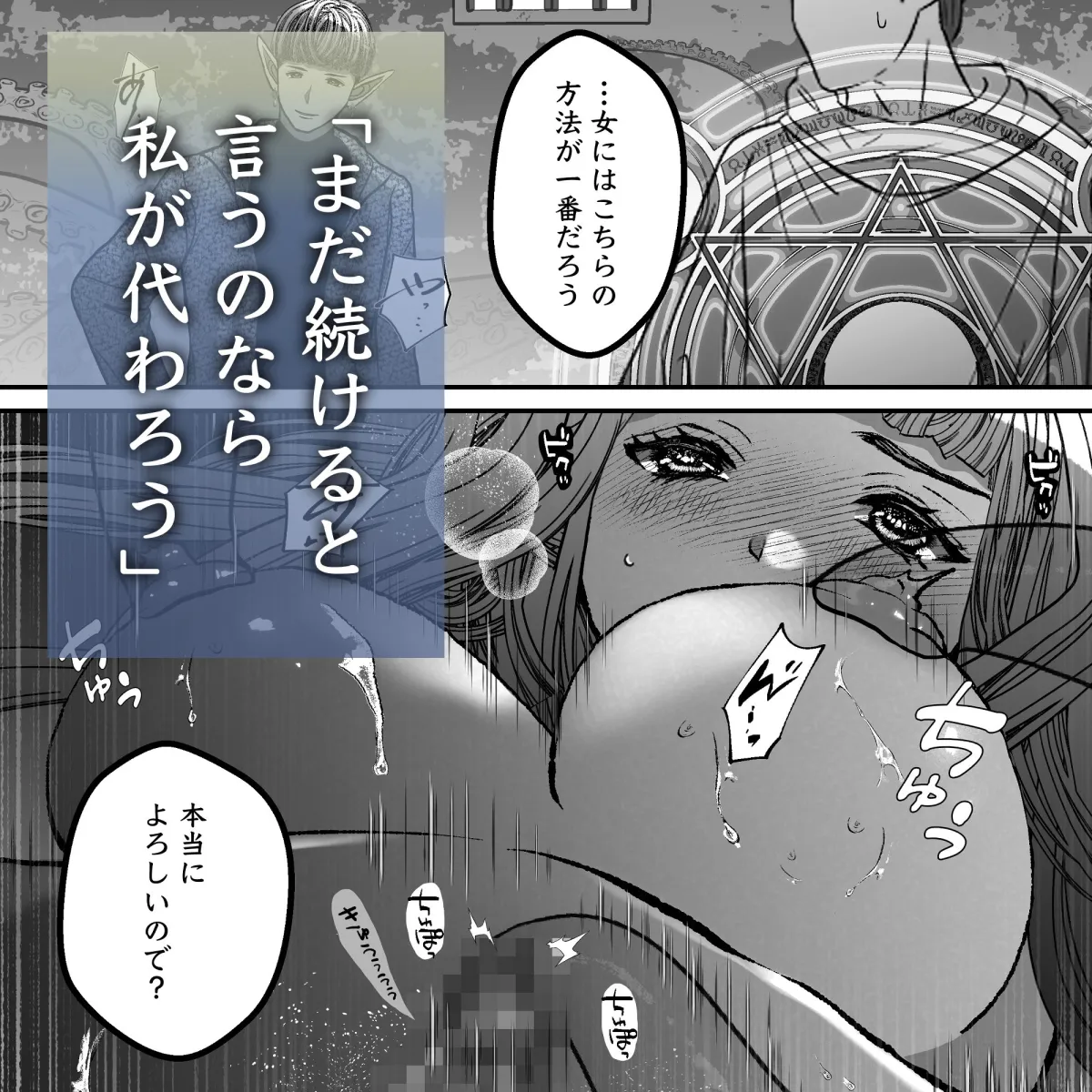 触手牢獄の恋人