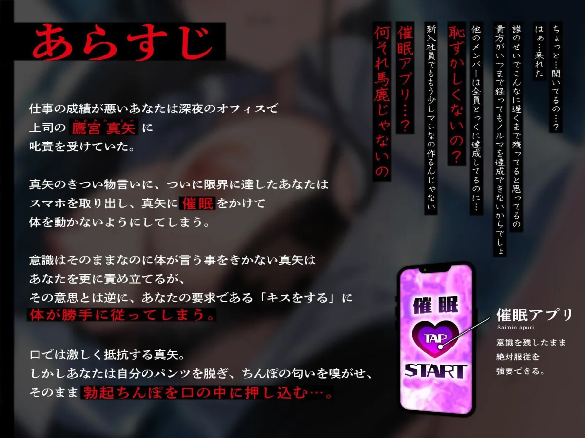 【表情差分あり】毒舌クールな美人上司に催眠で復讐したったwwプライド崩壊絶対服従わからせえっち