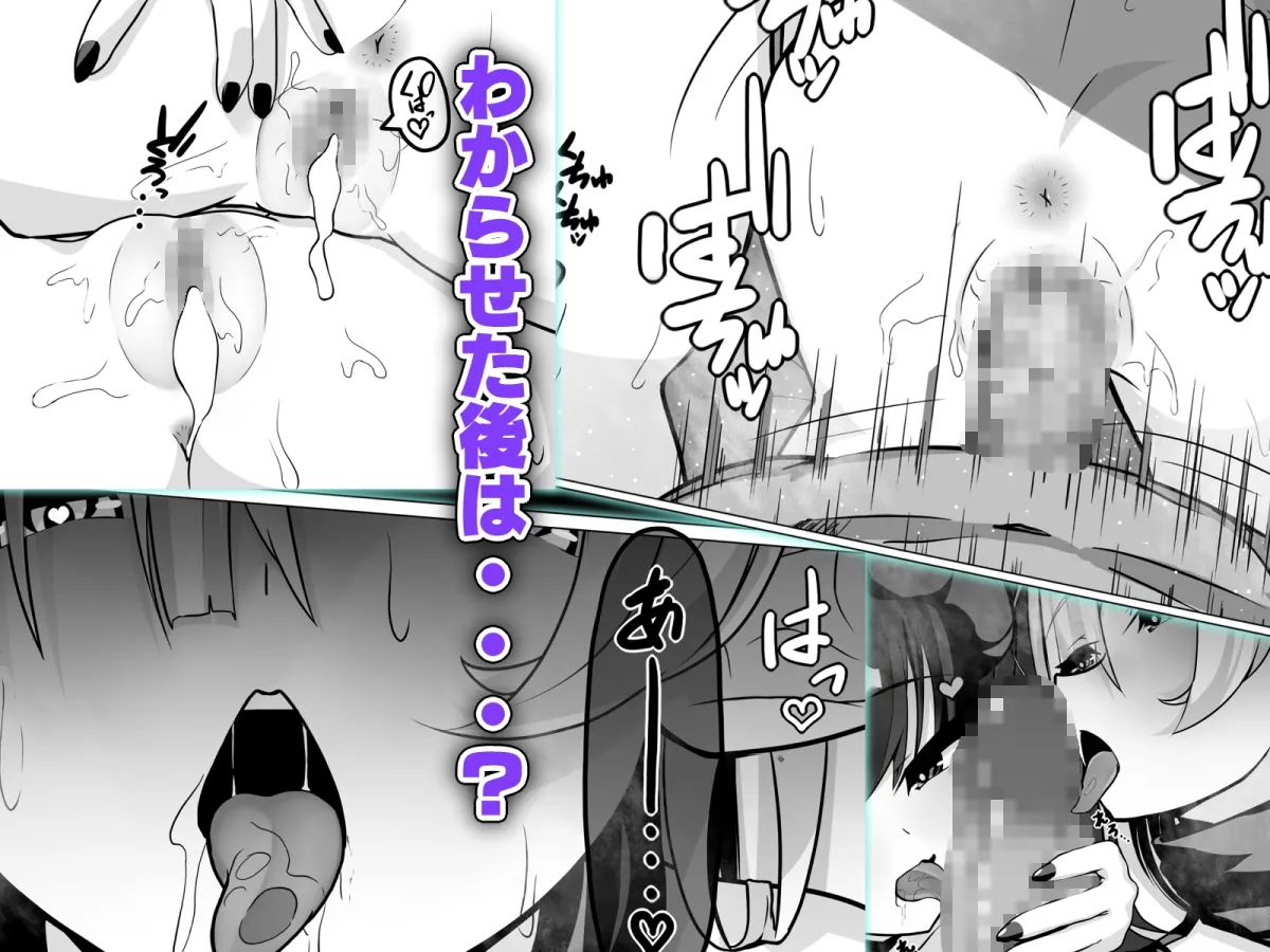 搾精メスガキサキュバスを返り討ちわからせする話