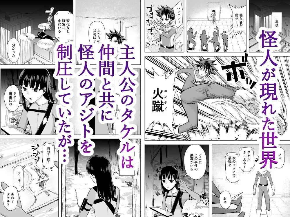 ヒーローは女怪人の誘惑に耐えきれず中出し射精