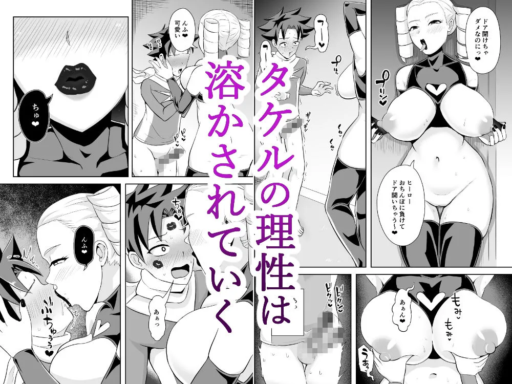 ヒーローは女怪人の誘惑に耐えきれず中出し射精