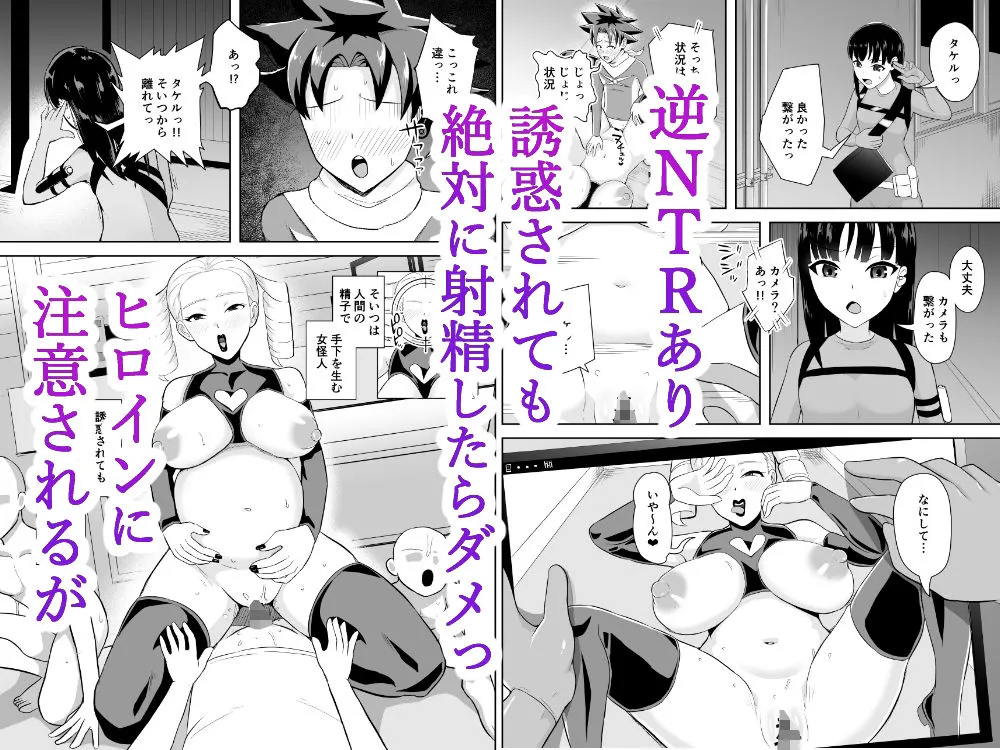 ヒーローは女怪人の誘惑に耐えきれず中出し射精