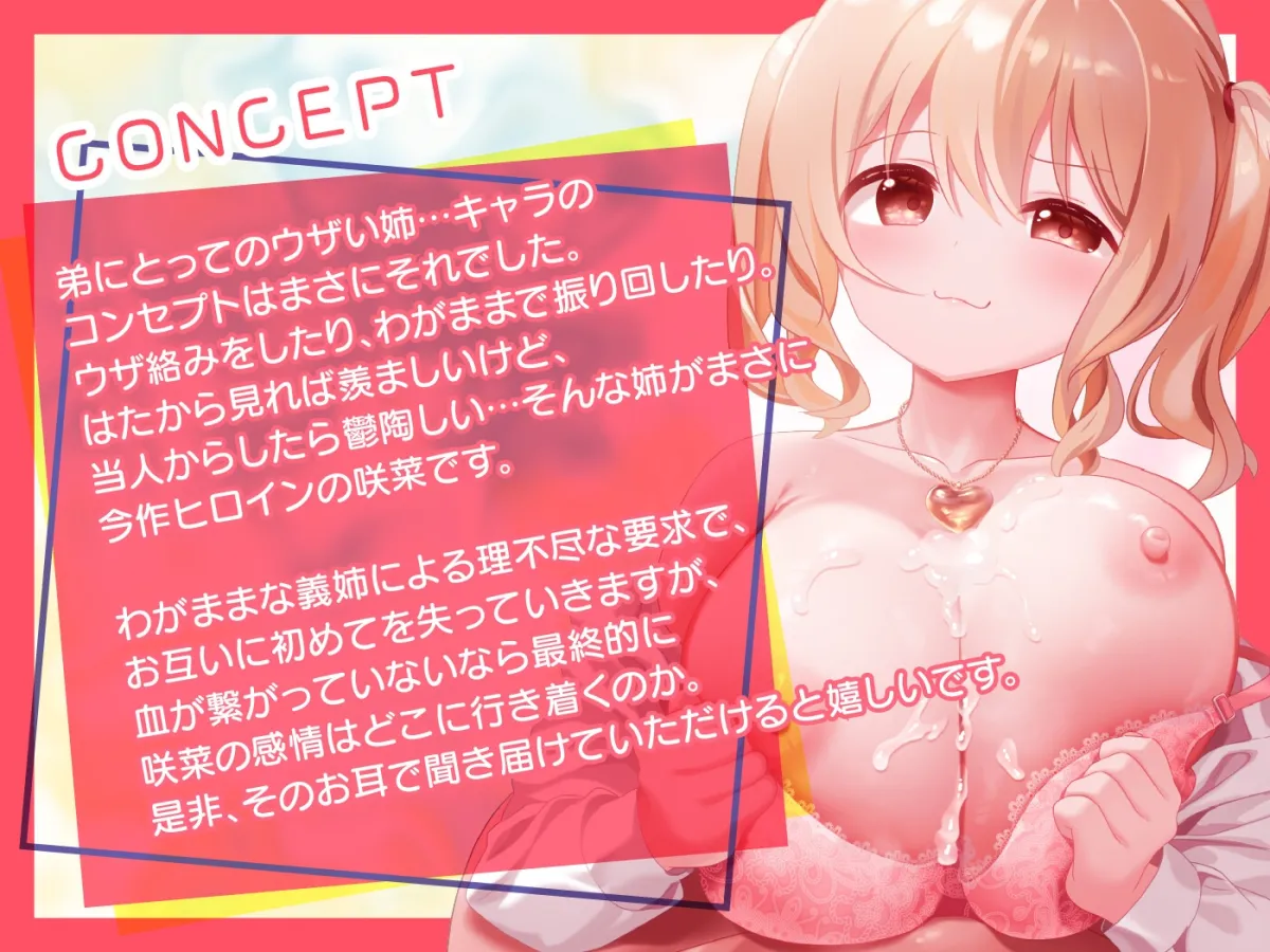 【期間限定55円】「セックスの練習付き合って！」⇨初彼氏の出来た義理の姉にえっちの練習台にさせられた。＜KU100＞