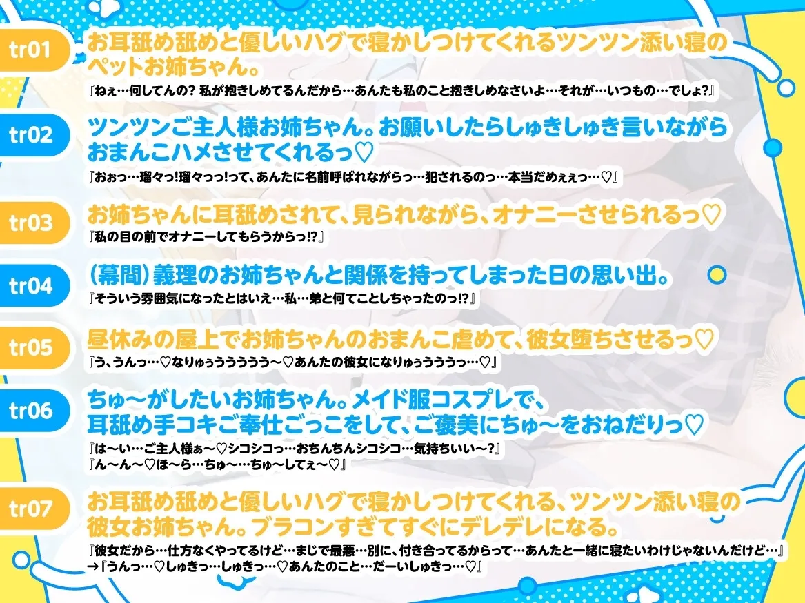 【✅早期購入特典付きっ♡✅】『爆乳陽キャギャルのツンデレ義姉が、日替わりでご主人様とペットになる。』