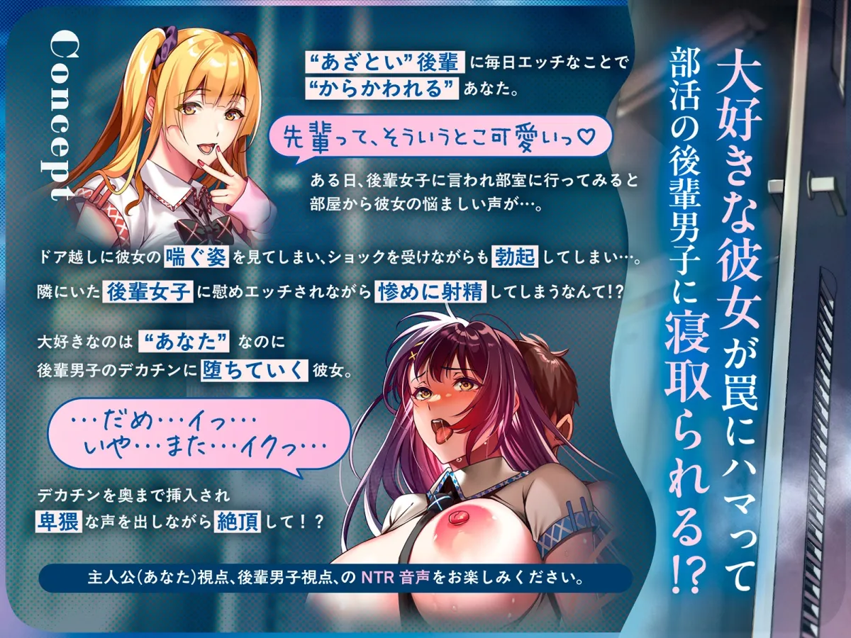 【NTR×覗き】ネトラレ奪いあい～ドアの向こうでイキ狂う彼女を見ながら、後輩に囁かれながら慰めエッチで射精する～