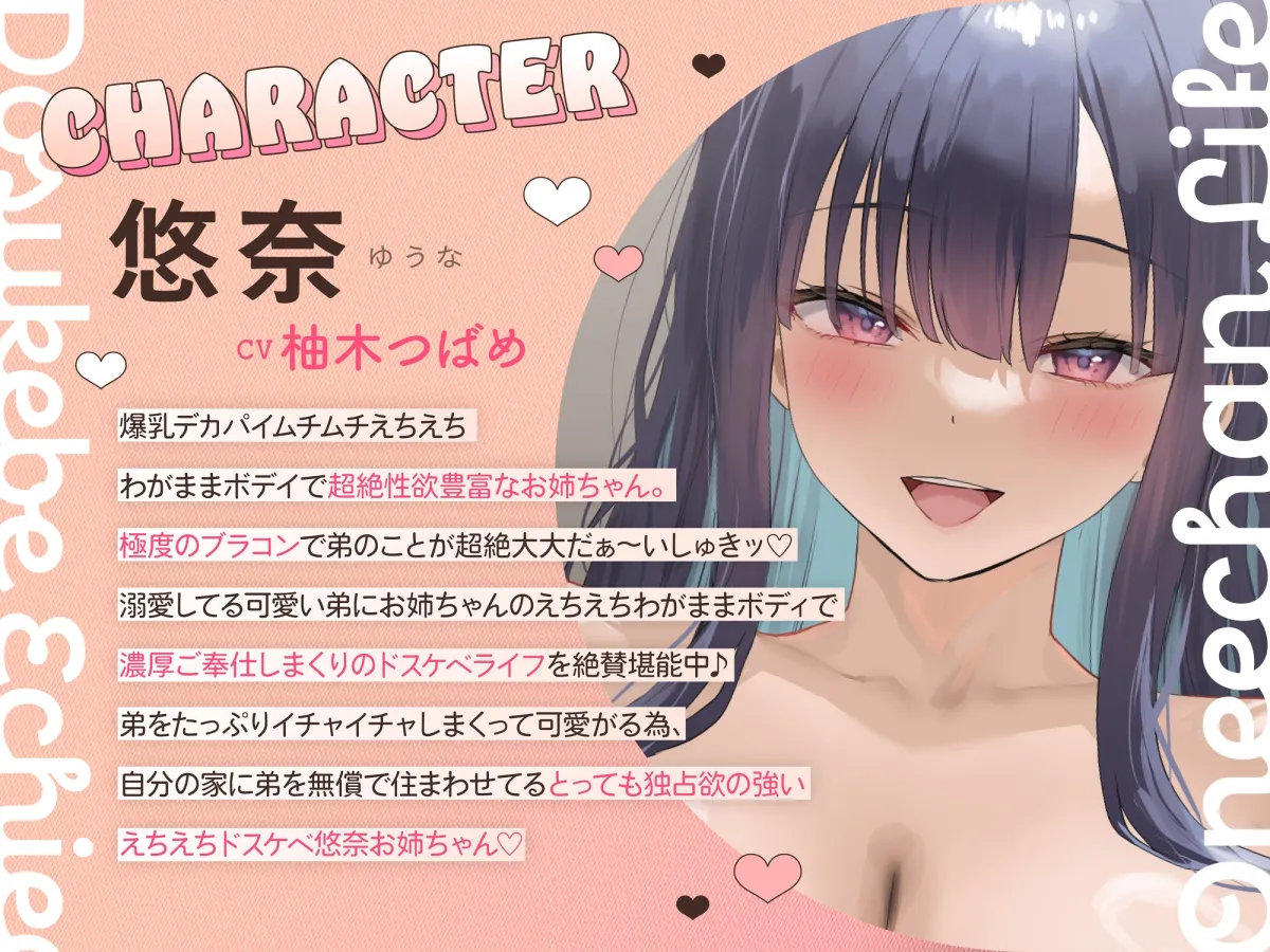 【ドスケベ淫語連鎖コンボ】低音ドスケベ爆乳ムチムチお姉ちゃんドスケベ淫乱ドスケベえちえちお姉ちゃんライフ【フォーリーサウンド】