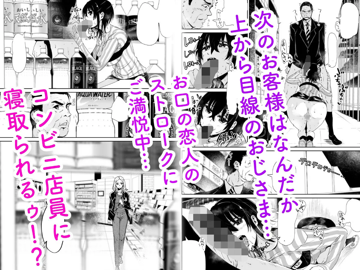 えっちシながら、あたためますか？ 〜コンビニセックスストア〜 2店目