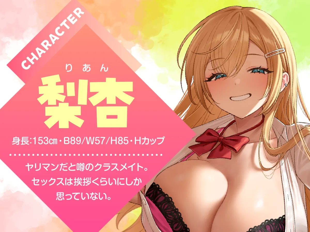 【3/9まで10%OFF】ノリで逆NTRしようとするビッチギャルJKをおちんぽ調教