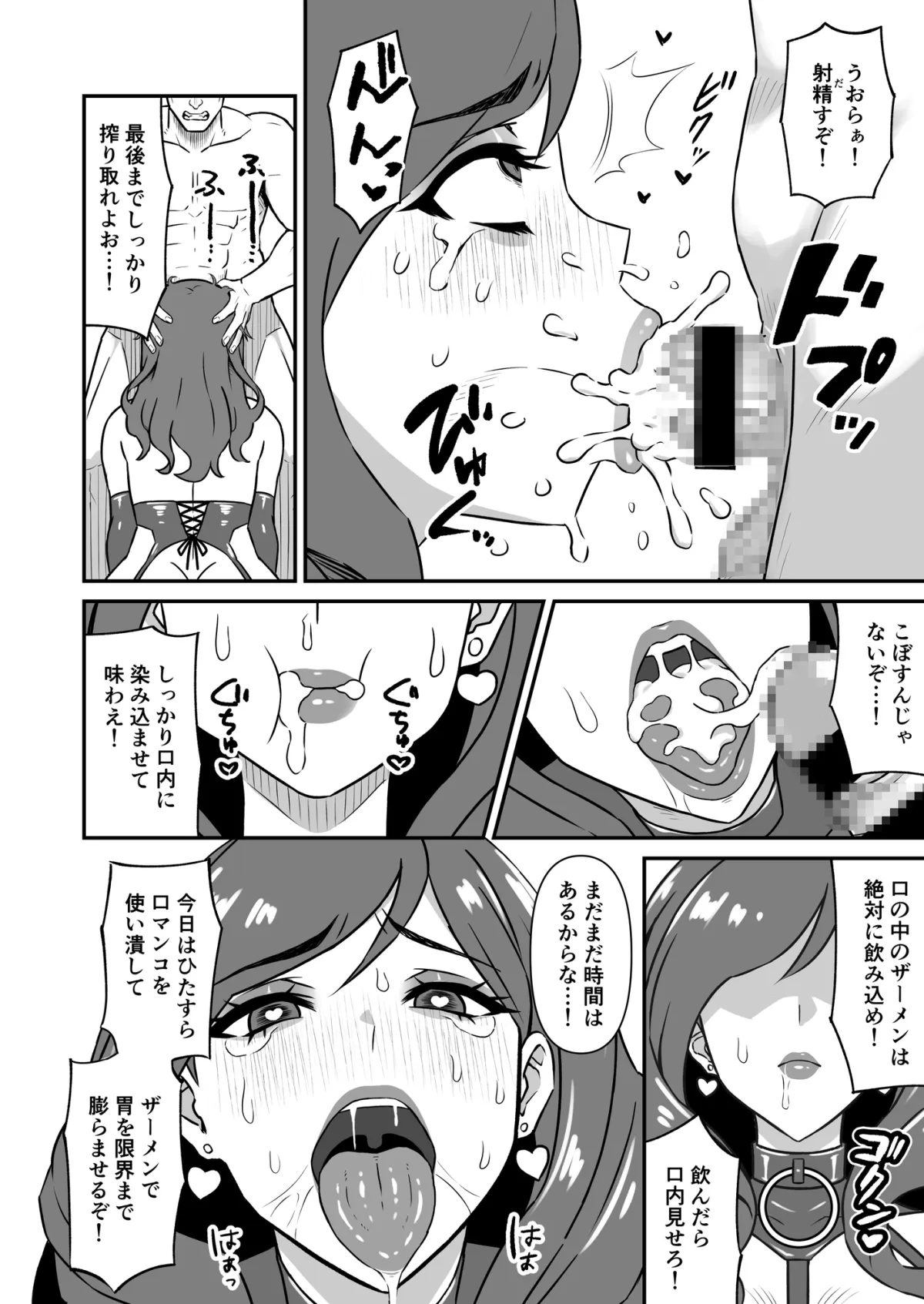 人妻改牢 〜旦那想いの人妻は催眠で淫らな風俗嬢へ変わり果てる〜