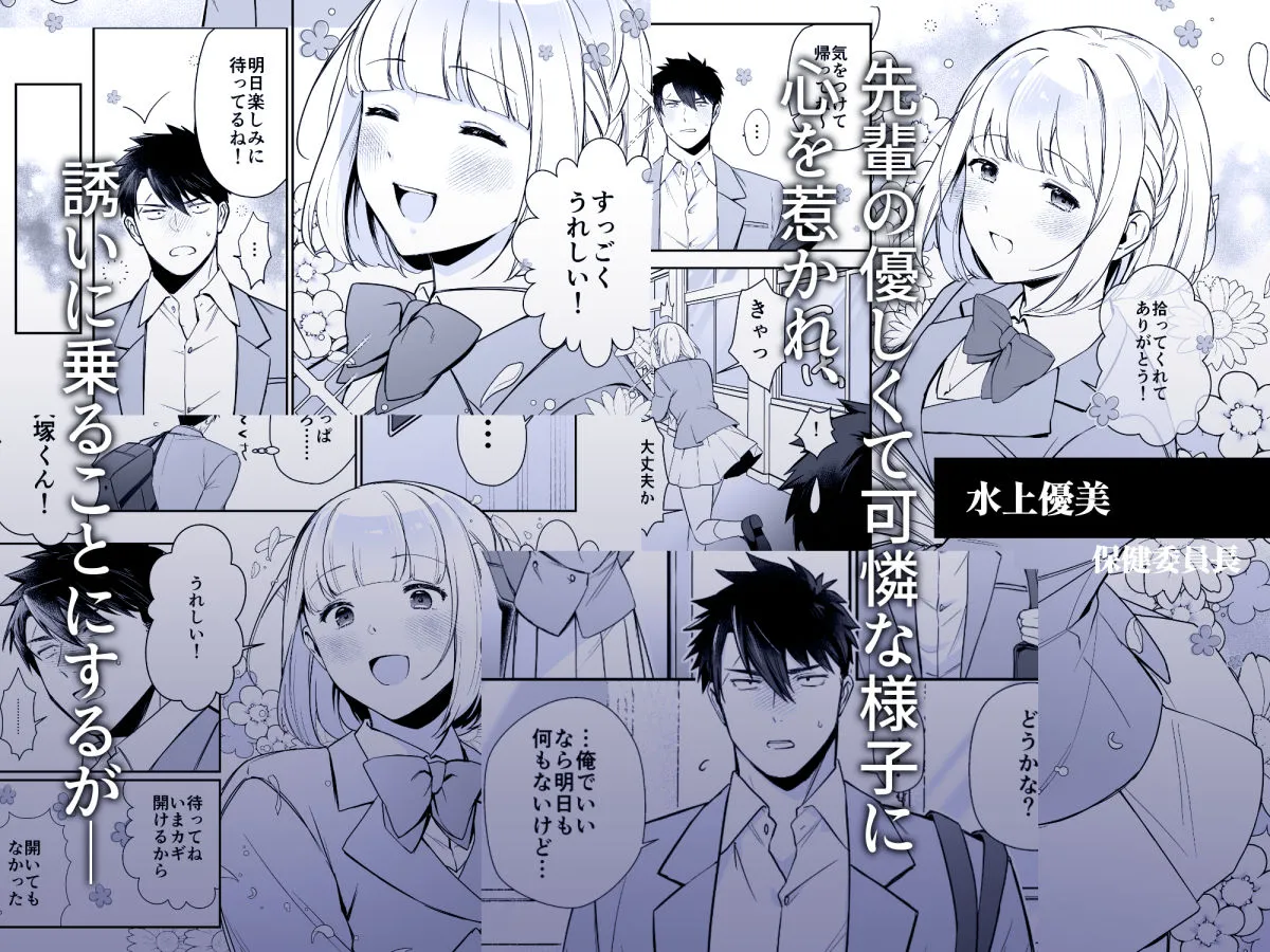 犬塚雅也の受難  前編