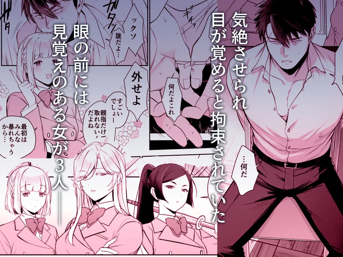 犬塚雅也の受難  前編