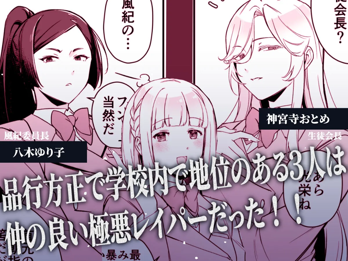 犬塚雅也の受難  前編