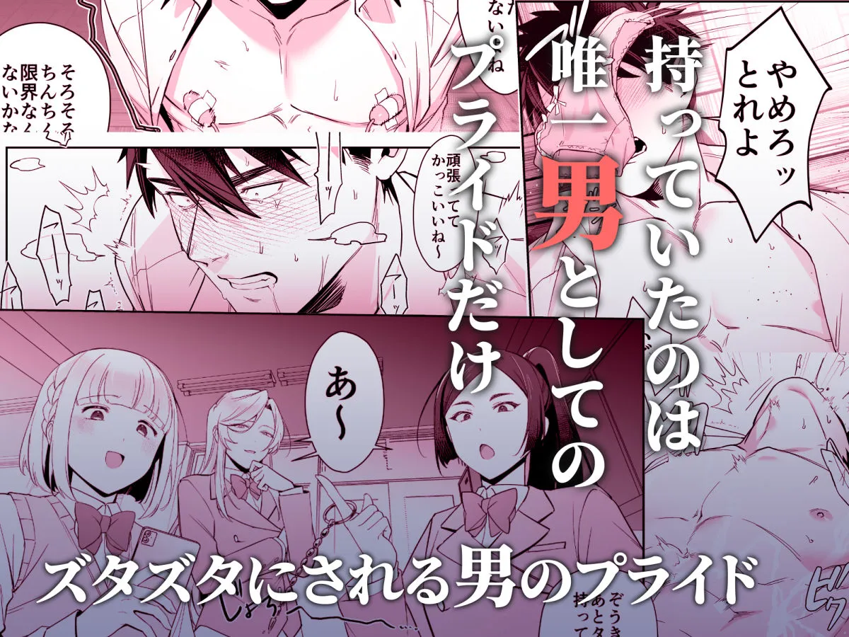 犬塚雅也の受難  前編