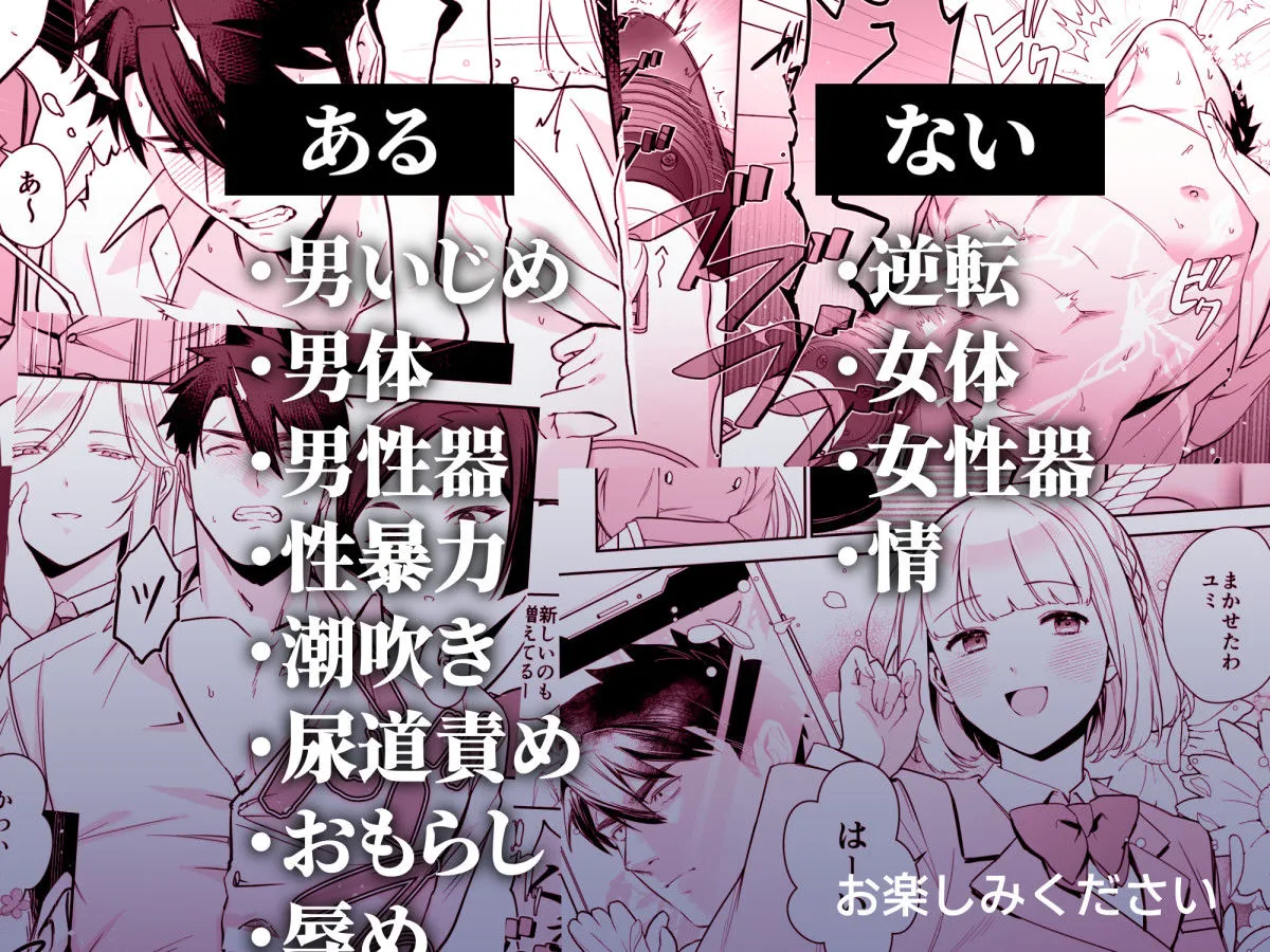 犬塚雅也の受難  前編