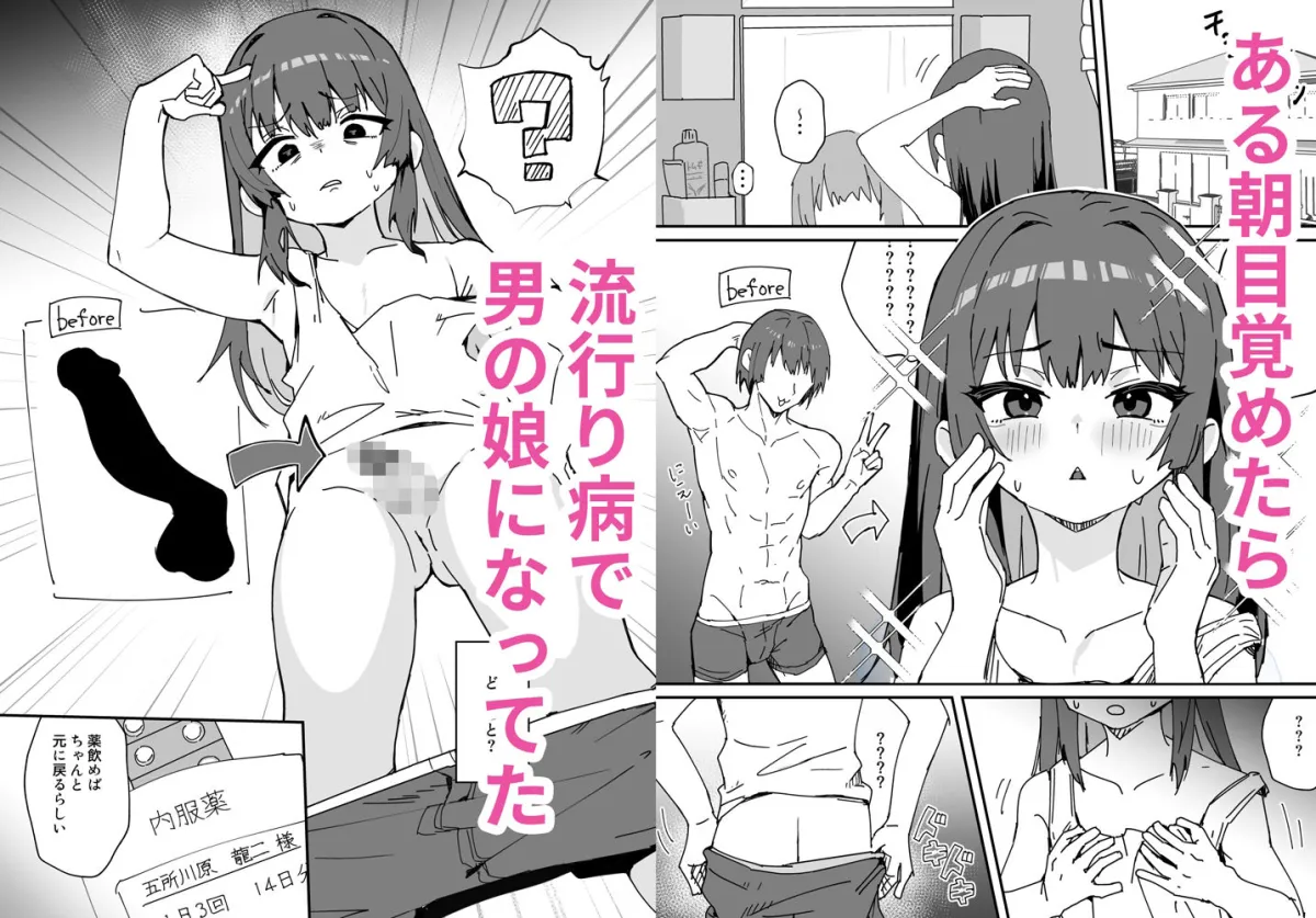 かわいくなってしまった