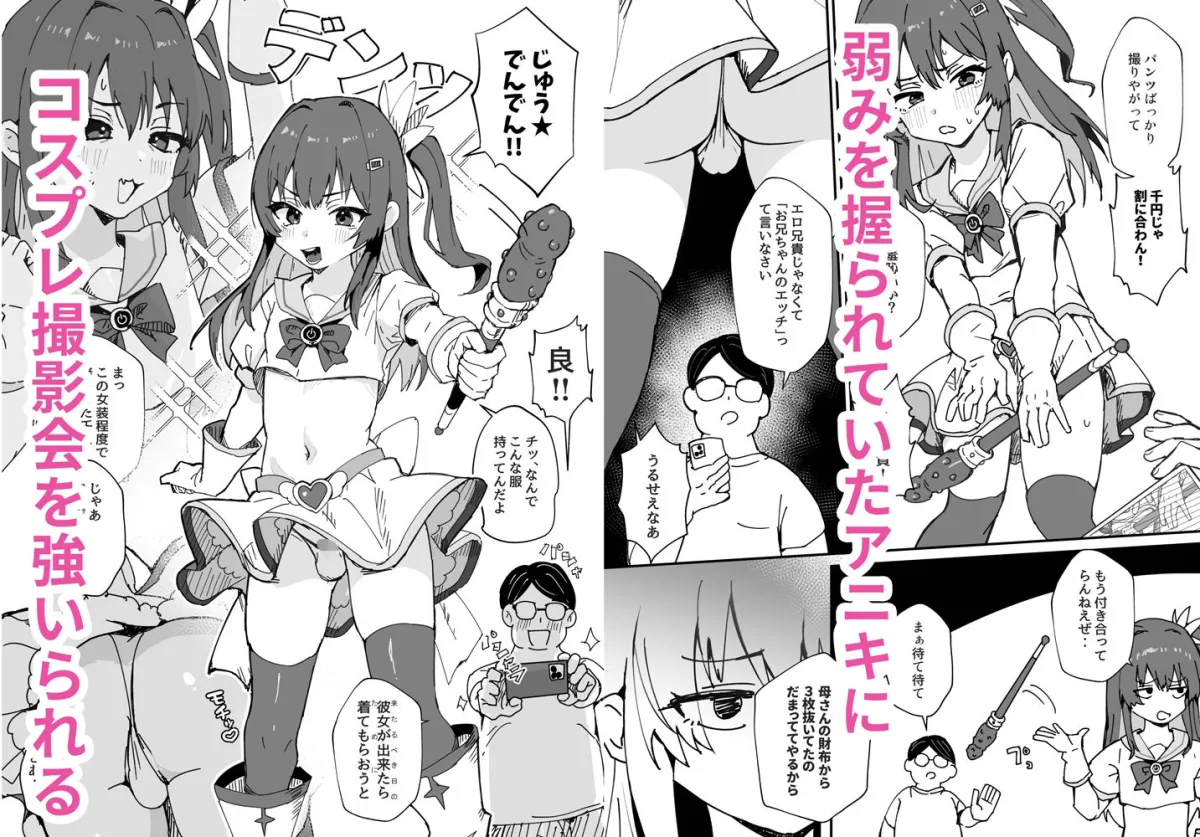 かわいくなってしまった