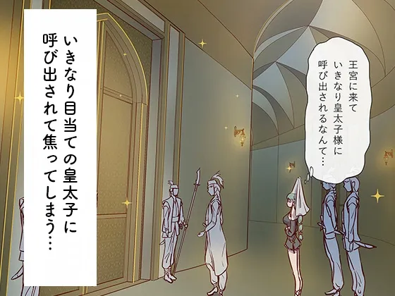 絢爛王子の愛人レッスン♡