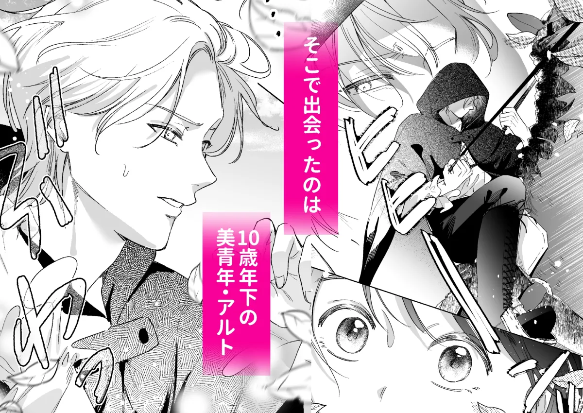 異世界転移したら訳あり王子に永遠を誓われました