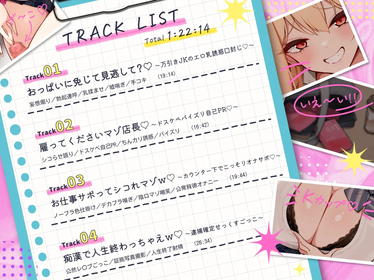 【色仕掛け・背徳特化】性悪万引きギャルJKのチョロマゾ誘惑口封じ♡