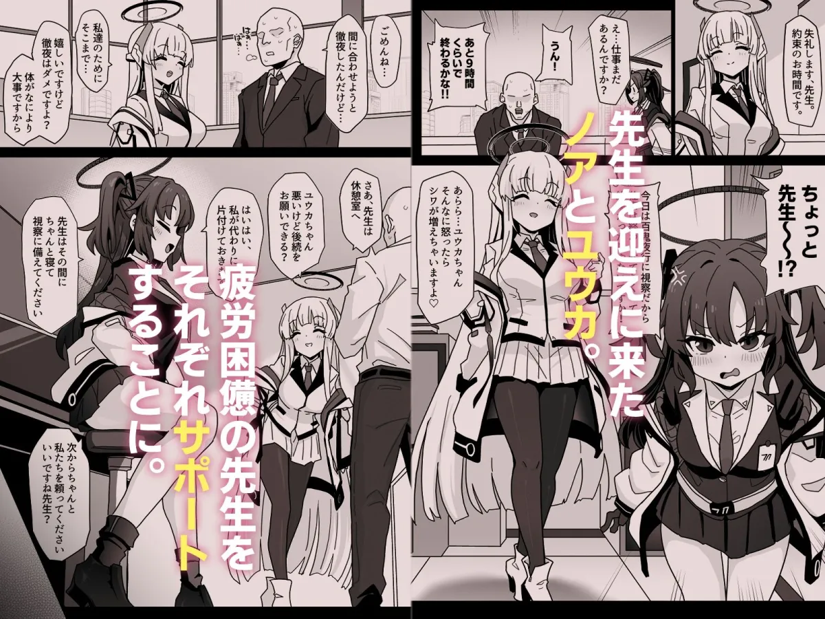 ユウカちゃんには内緒ですよ？