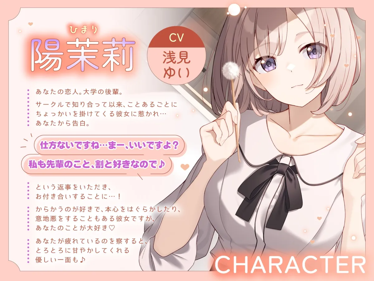 【ASMR】からかい上手な後輩彼女はあなたの疲れた心と体を癒したい【KU100】 【耳かき/癒し/バイノーラル】