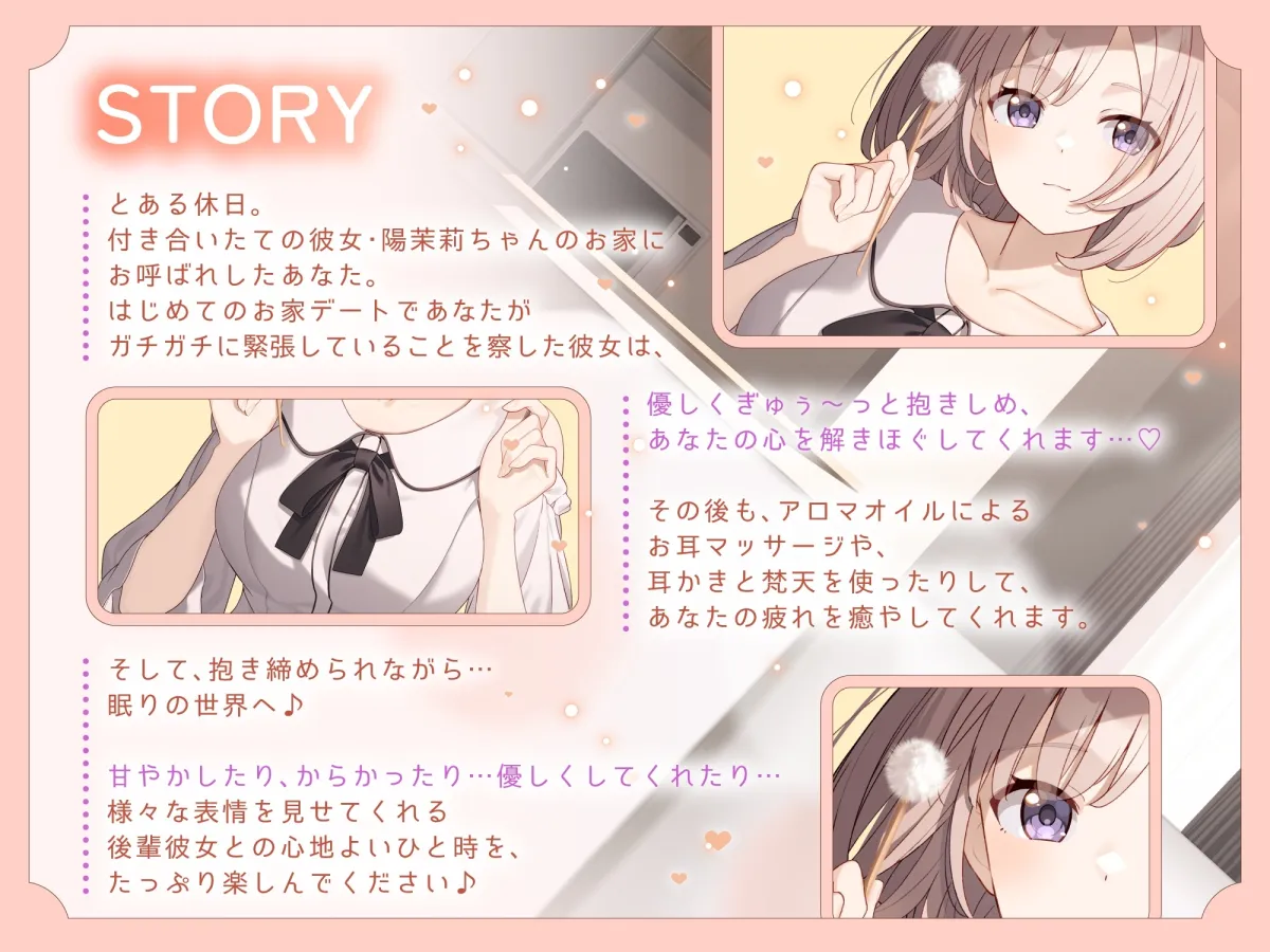 【ASMR】からかい上手な後輩彼女はあなたの疲れた心と体を癒したい【KU100】 【耳かき/癒し/バイノーラル】