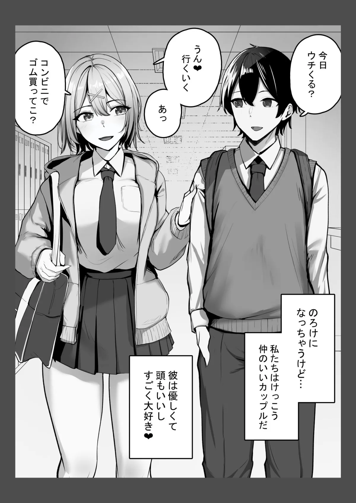 セックスしないと出られない部屋にデカチン先輩と閉じ込められた話