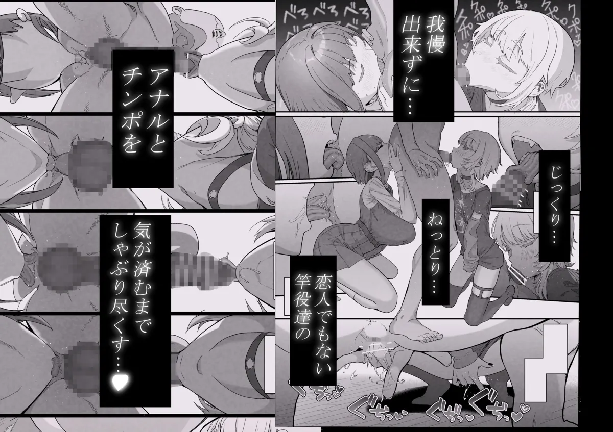 ネトラセラブ2 アナル舐めの天才とフェラチオの天才