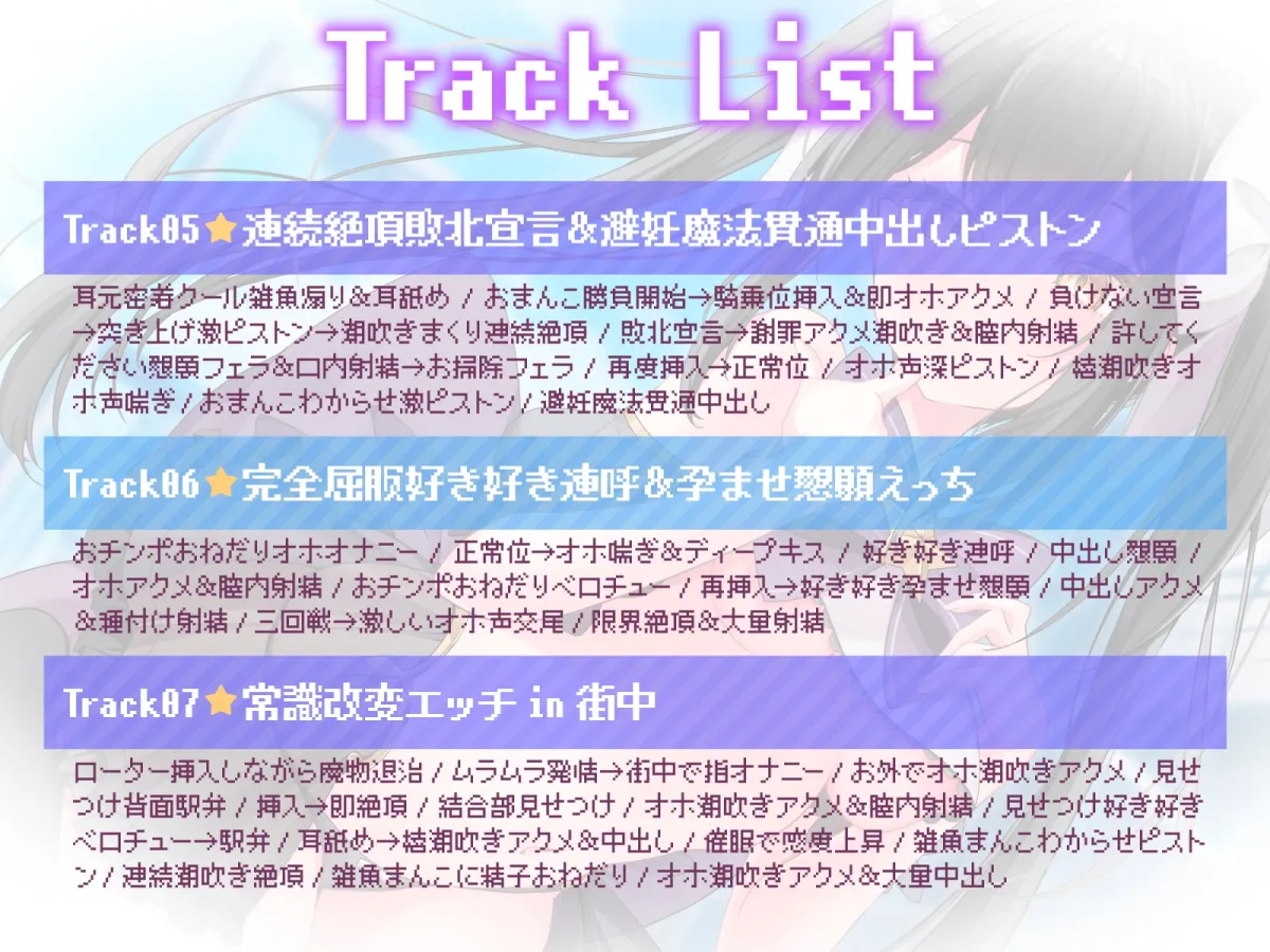 絶対負けないクールメスガキ魔法少女ミーニャちゃん～強制発情催眠でも強がり→即敗北＆即絶頂 避妊魔法を貫通する精子でわからせ完了メス堕ちセックスは嬉潮ふき確定です