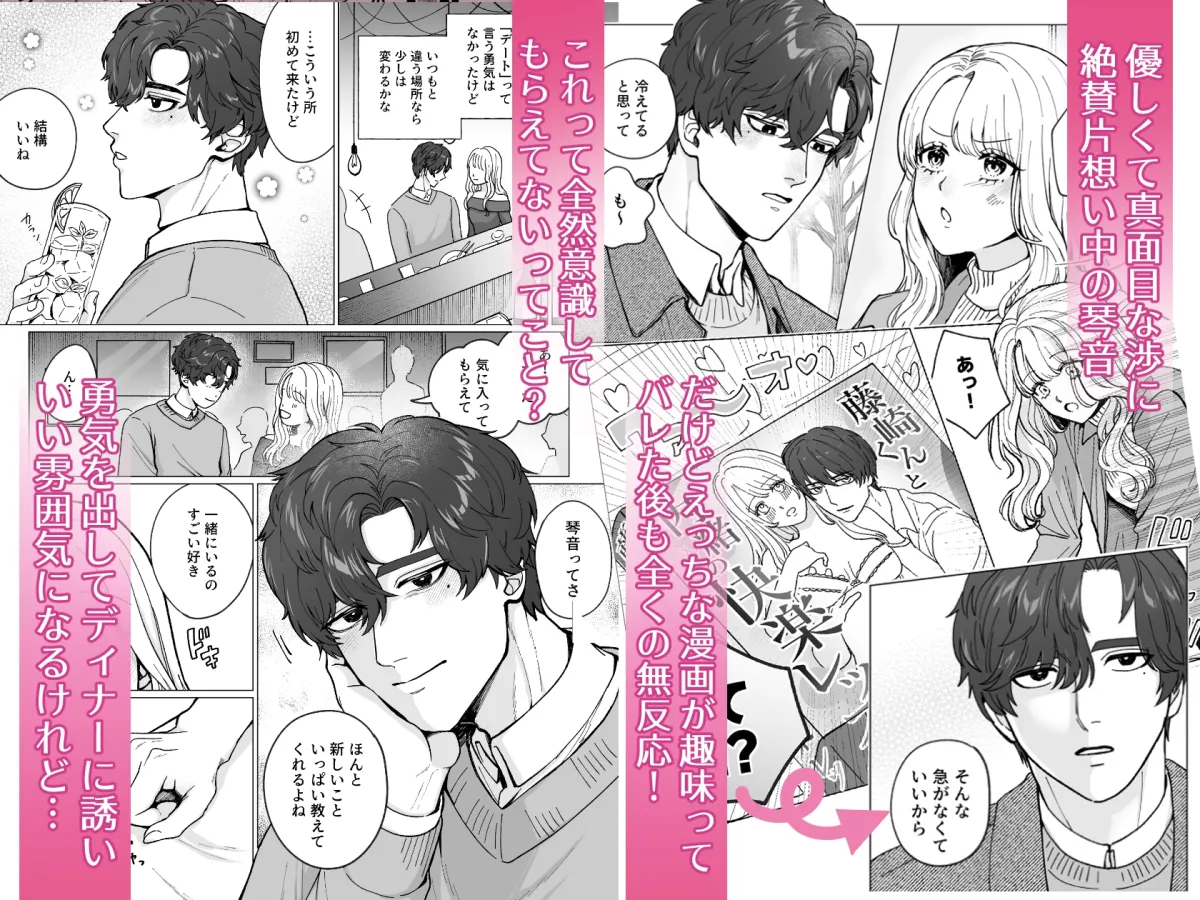 真面目な脈ナシ(?)友達は、私の性癖全部予習済み！?【両誤解片想い→アクセル全開あまあま告白えっち♡】