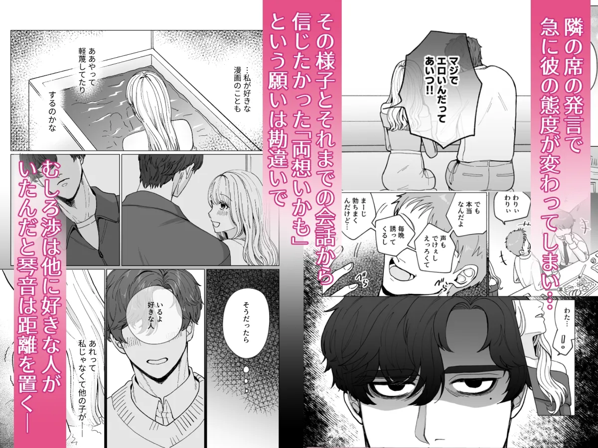 真面目な脈ナシ(?)友達は、私の性癖全部予習済み！?【両誤解片想い→アクセル全開あまあま告白えっち♡】