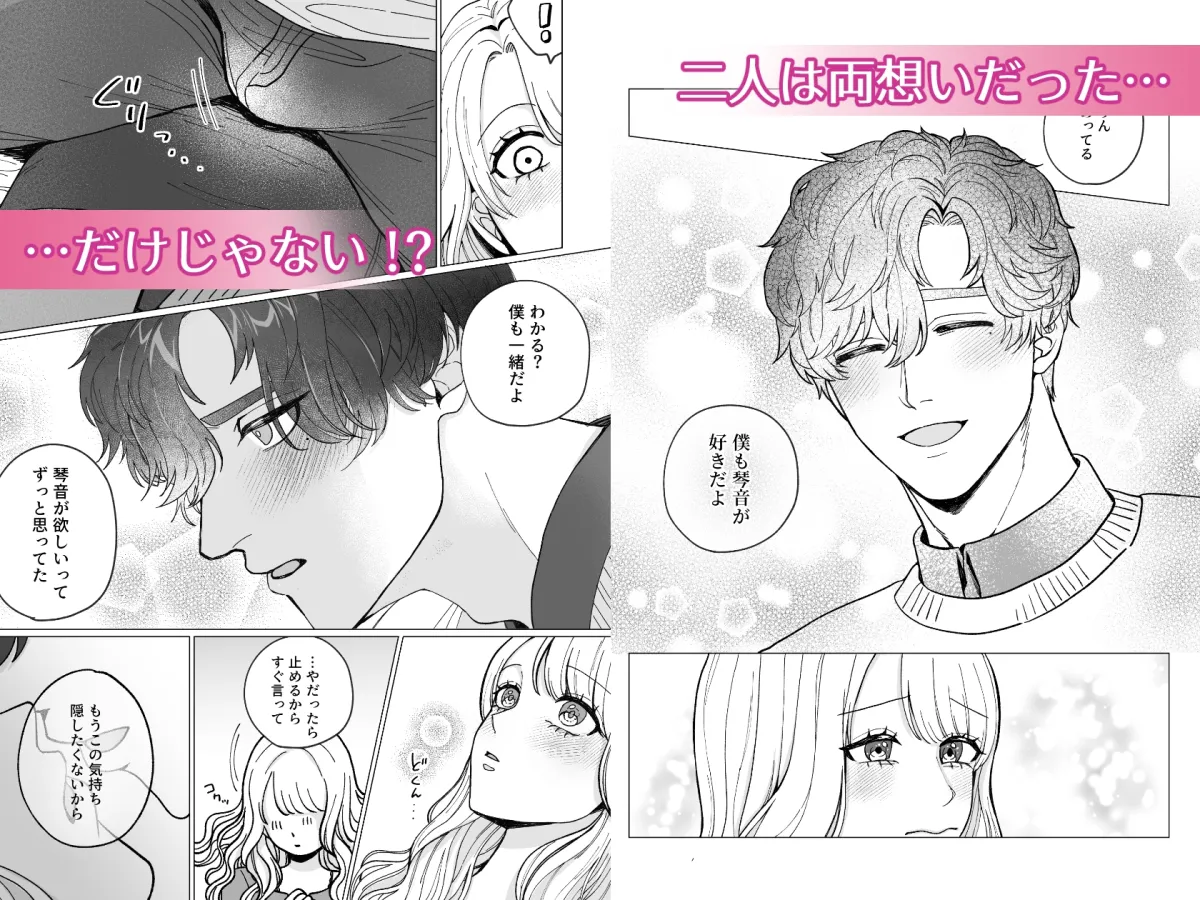 真面目な脈ナシ(?)友達は、私の性癖全部予習済み！?【両誤解片想い→アクセル全開あまあま告白えっち♡】