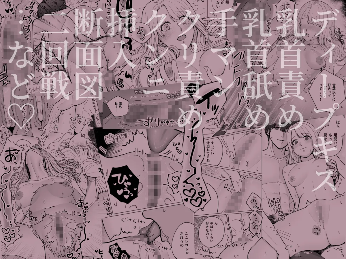 真面目な脈ナシ(?)友達は、私の性癖全部予習済み！?【両誤解片想い→アクセル全開あまあま告白えっち♡】