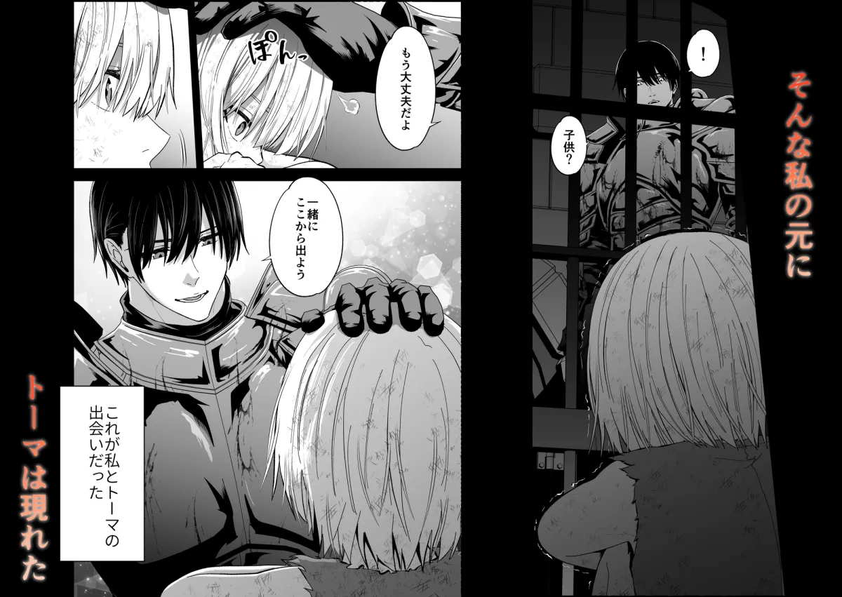 愛しい男を取られたくないので夜○いします…