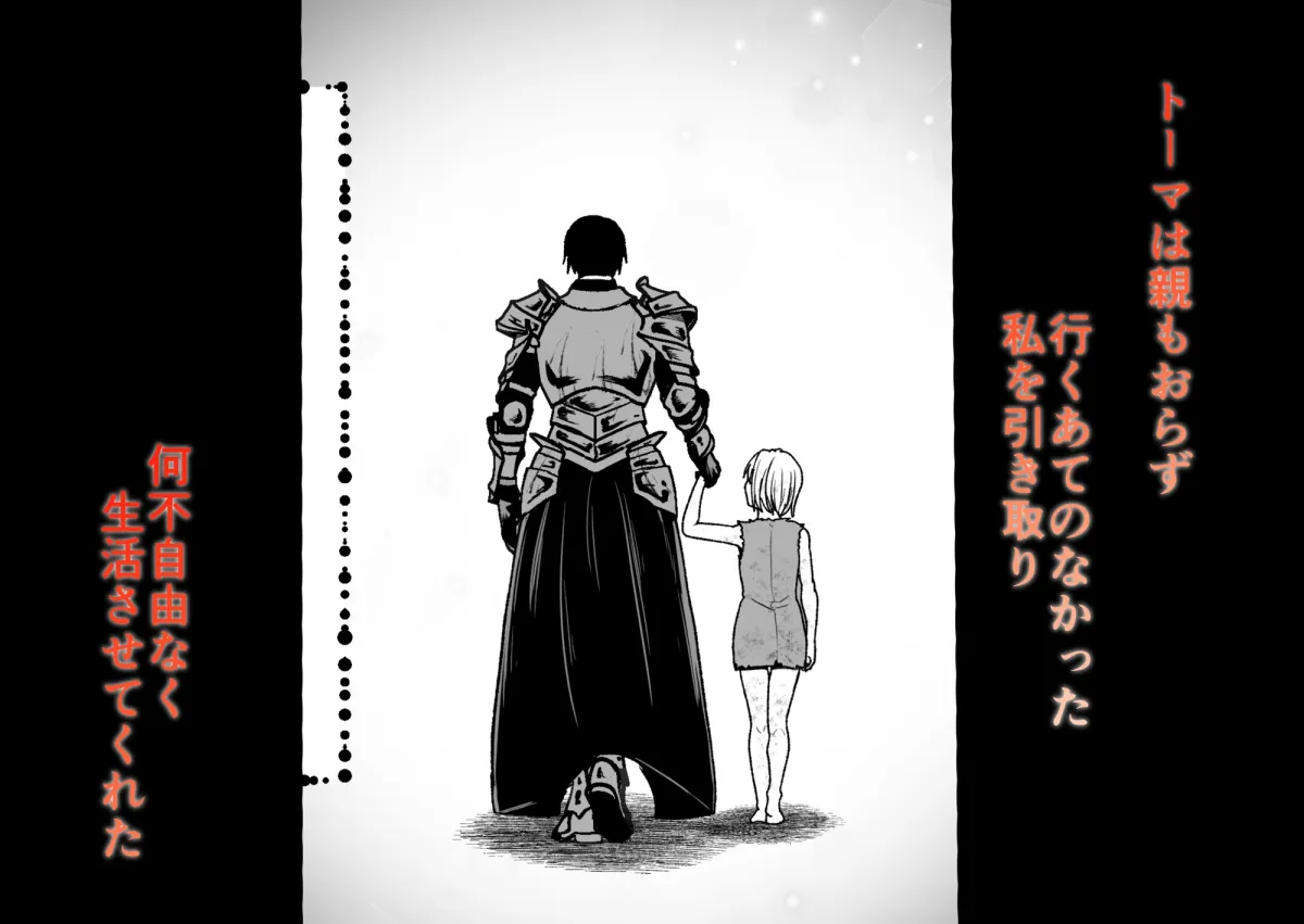 愛しい男を取られたくないので夜○いします…