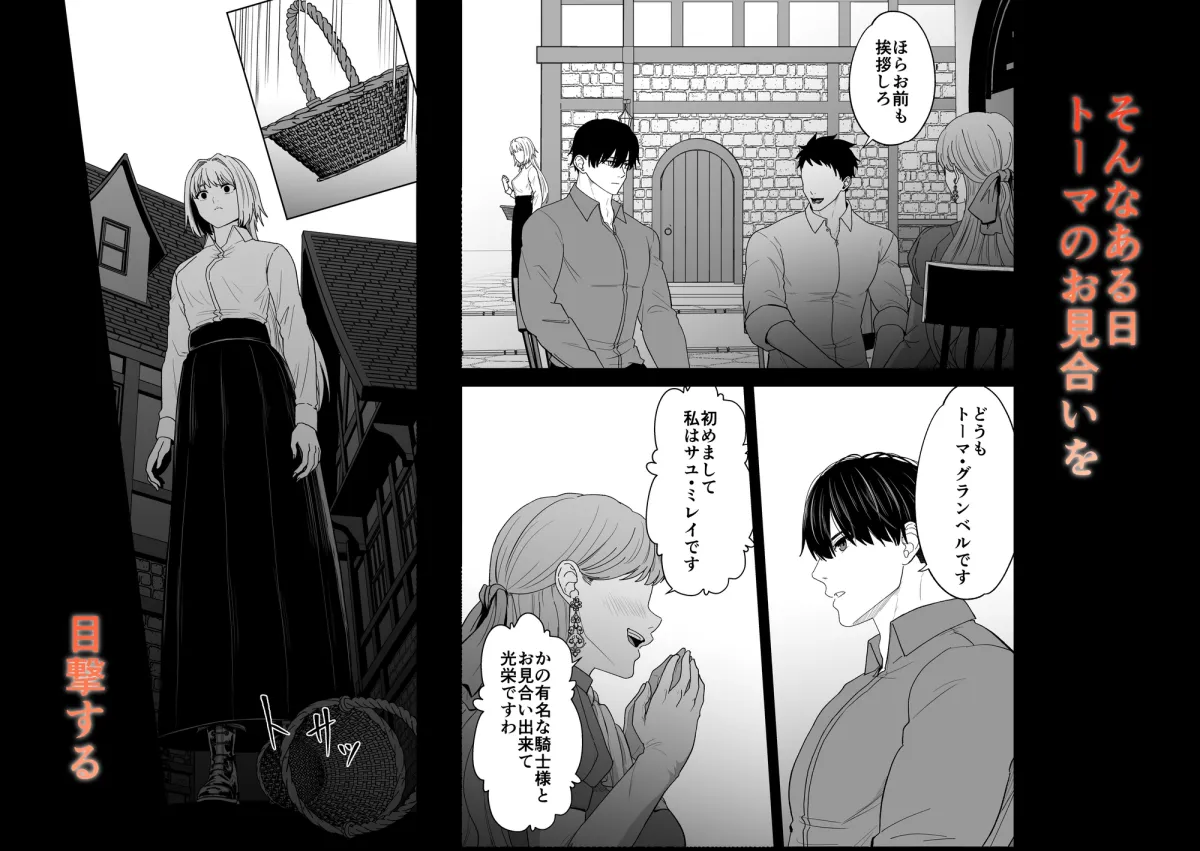 愛しい男を取られたくないので夜○いします…