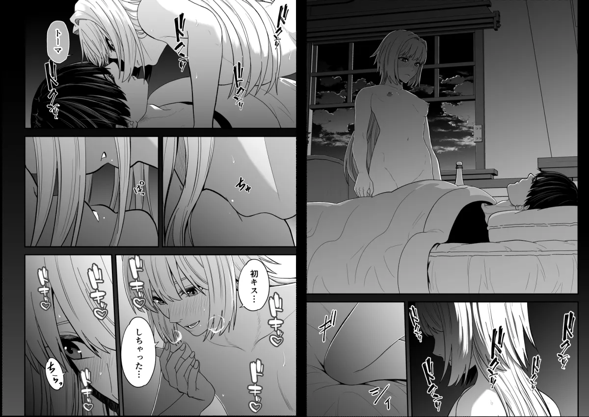 愛しい男を取られたくないので夜○いします…