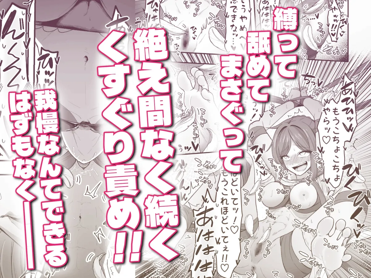 いっぱいこちょこちょしてあげるからお潮いっぱいぴゅっぴゅして！