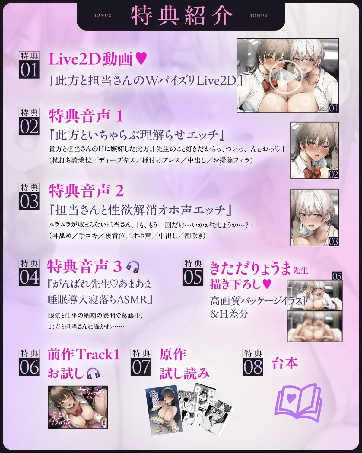 ウチに住み着いたヤンデレ彼女と敏腕クール編集のドスケベ交尾バトル♡～先生の絶倫ちんぽを巡ってオホ声キスハメ生中出し～【WパイズリLive2D同梱】