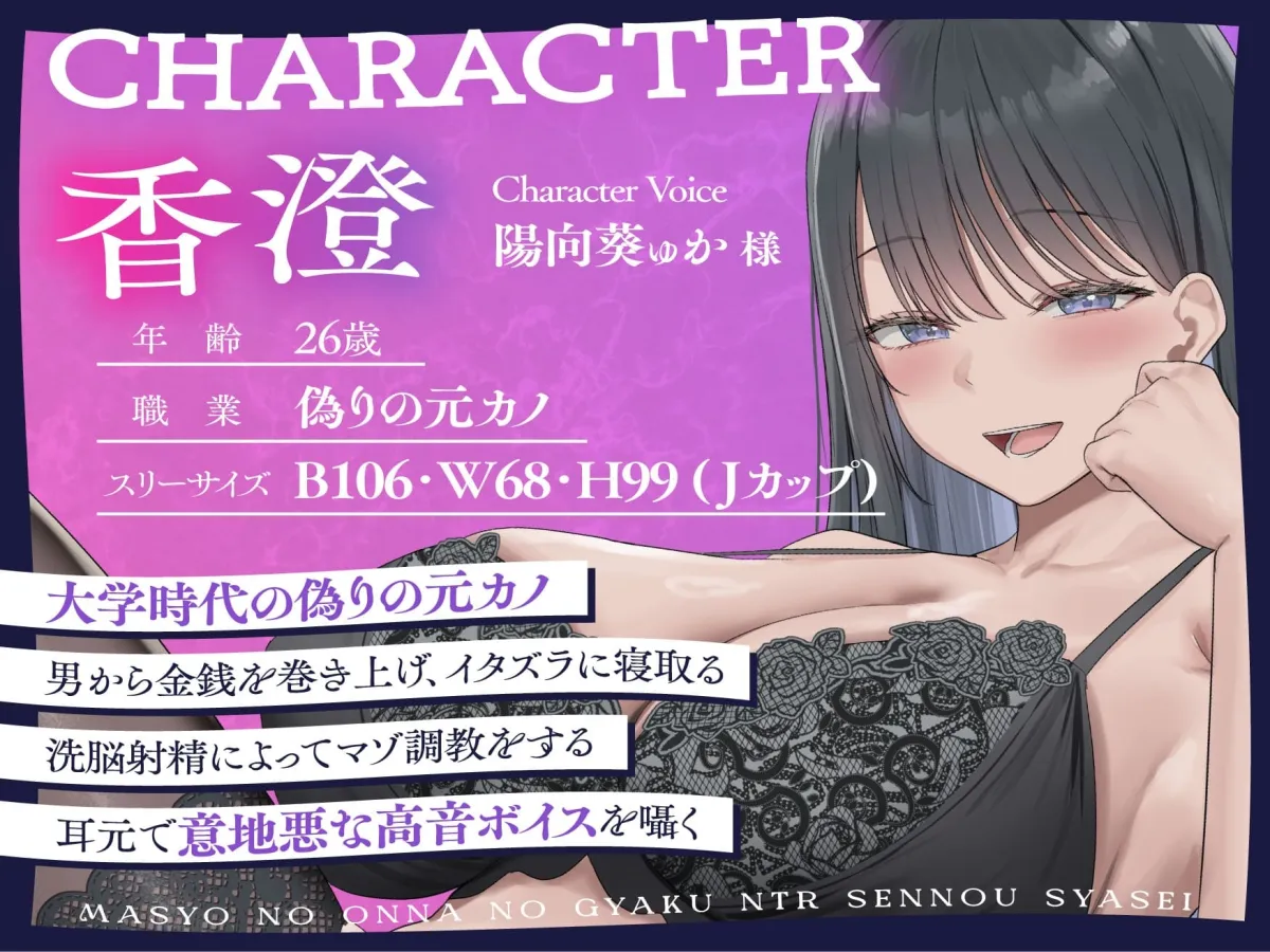 ★2/26まで限定特典★魔性の女の逆NTR洗/脳射精【記憶に棲みつく女が毒々しい甘い洗/脳射精で男を絡め取り、憐れな愛玩用マゾペットに飼い慣らす話】 ★2/26まで限定特典★魔性の女の逆NTR洗/脳射精【記憶に棲みつく女が毒々しい甘い洗/脳射精で男を絡め取り、憐れな愛玩用マゾペットに飼い慣らす話】