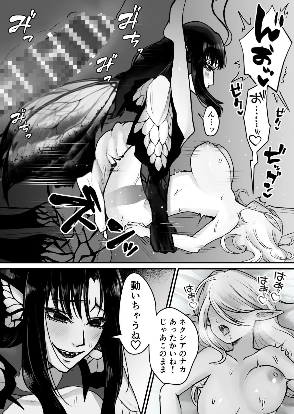 妖精夫とエルフ妻 異種族夫婦のあまあま夜伽 妖精夫とエルフ妻 異種族夫婦のあまあま夜伽