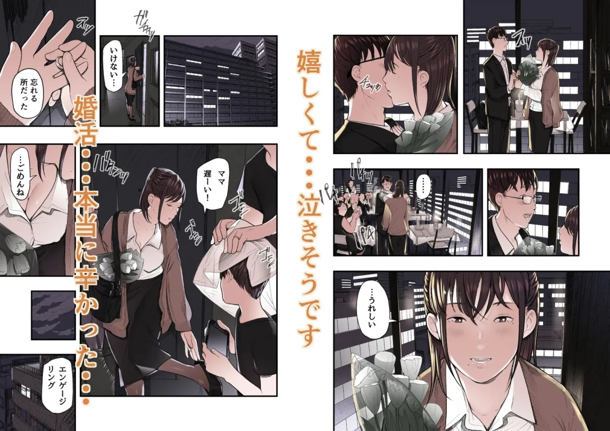 婚活非国民 婚活非国民