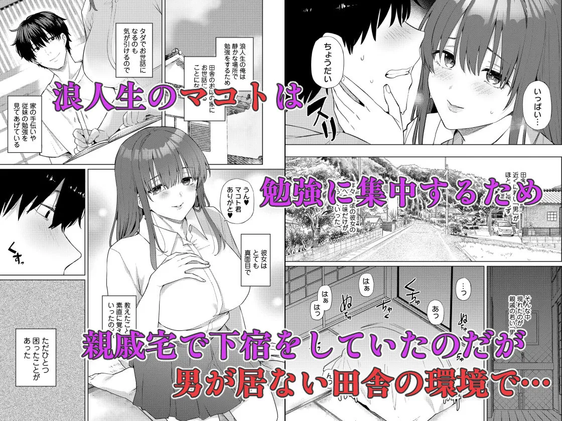 欲求不満な田舎の母娘は発散先がない！