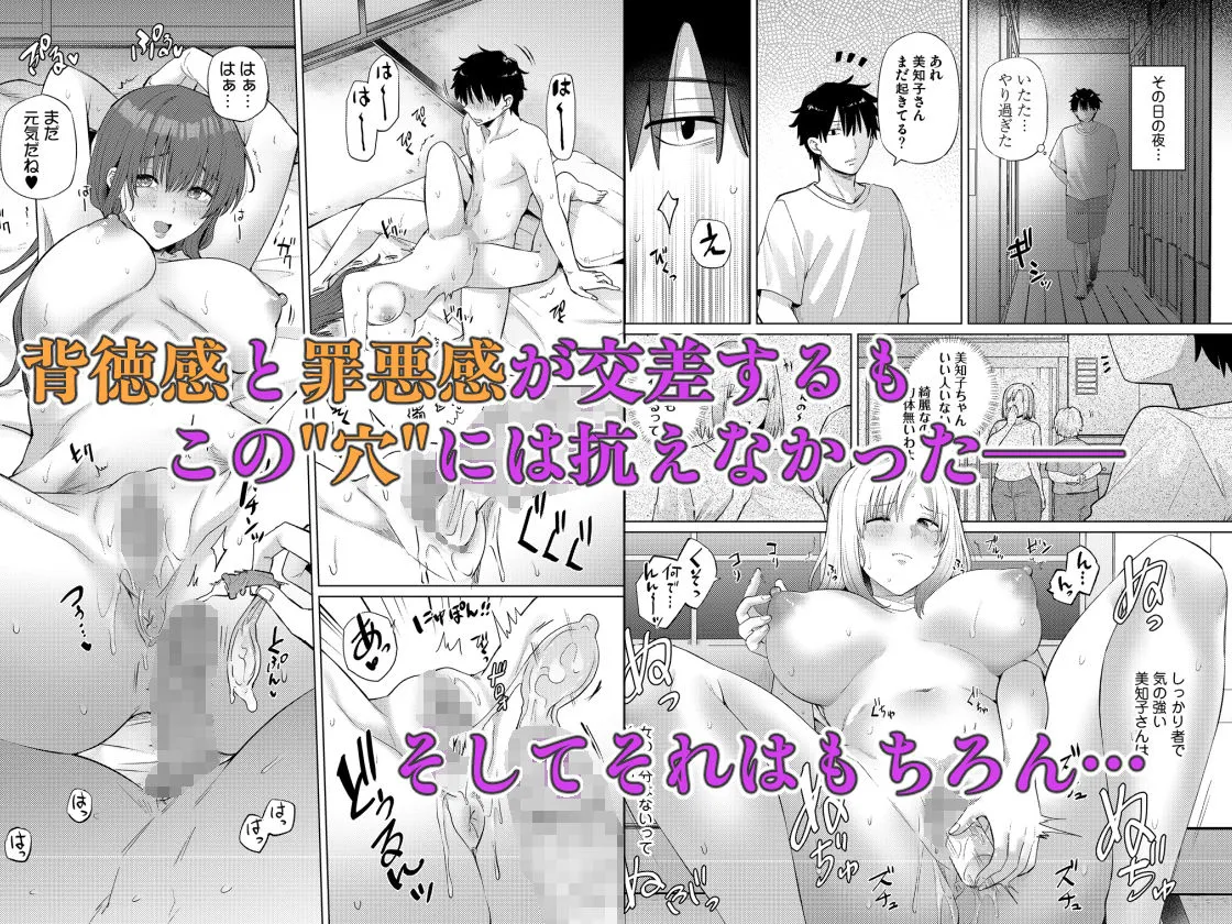 欲求不満な田舎の母娘は発散先がない！