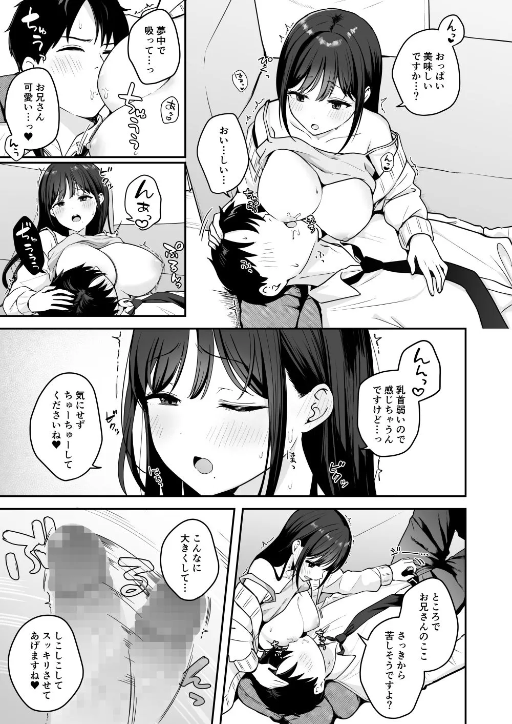 行きつけのコンビニ店員の女子大生がおっぱいで甘やかしてくれる話