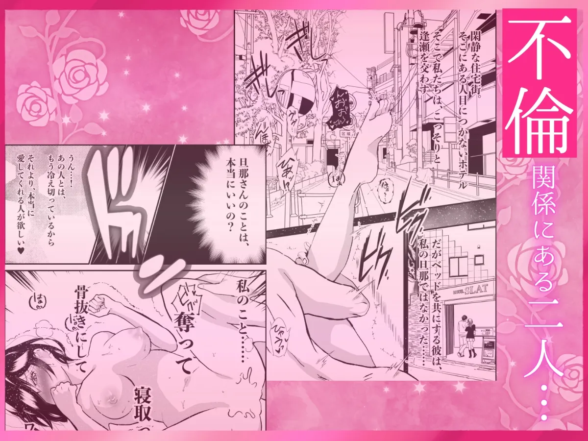 孕ませ膣射 寝取られまんこに天国中出し 大好き大好き一番大好き！精液いっぱい中に頂戴！二人で一緒に幸せイキ！